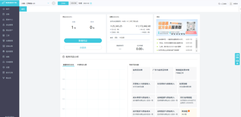 工厂适用的高效记账软件推荐与工商注册指南