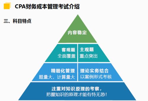2021年备考提示 财务管理的优先策略